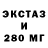 ЭКСТАЗИ круглые ejorka