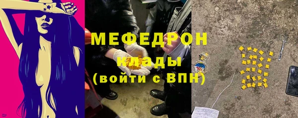 мескалин Богородицк