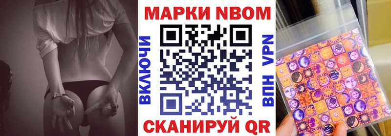 Марки N-bome 1,5мг  Светлый 